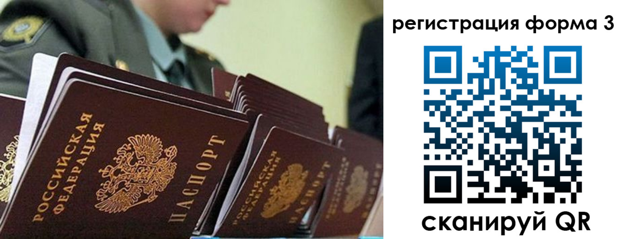 временная регистрация для всех в Гудермесе