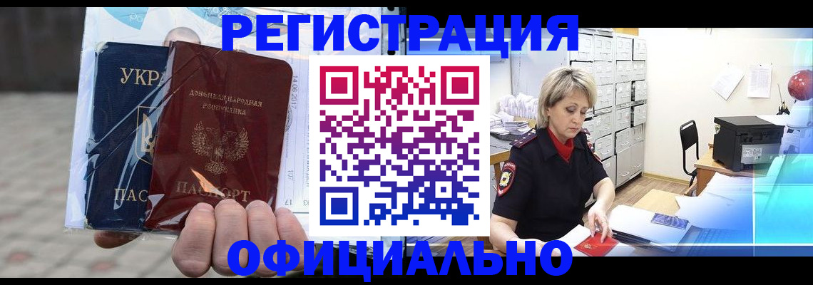 где прописаться в Гудермесе