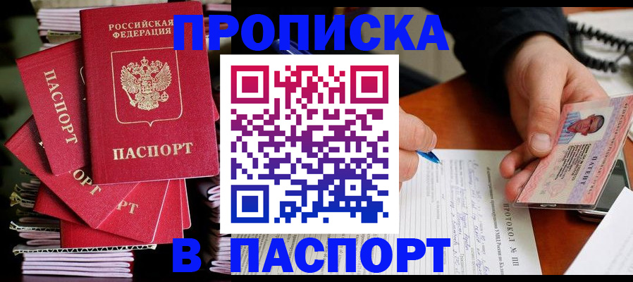 временная регистрация гарантия в Гудермесе