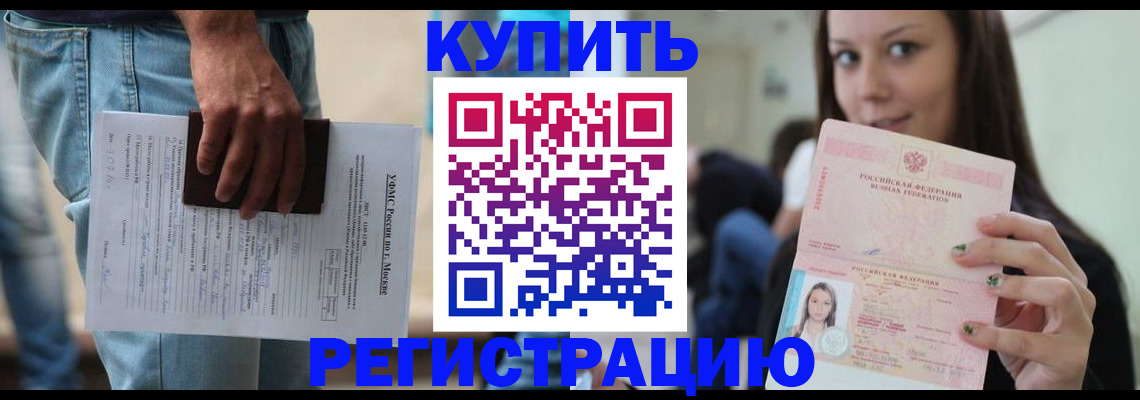 прописка поиск в Гудермесе